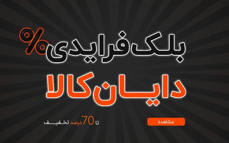 *****?***اطلاعیه** ؛