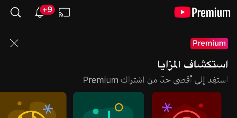 شوفوا يا فقراء