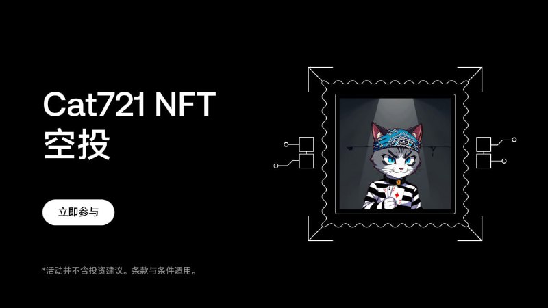 **CAT721 protocol NFT airdrop (Btc)**