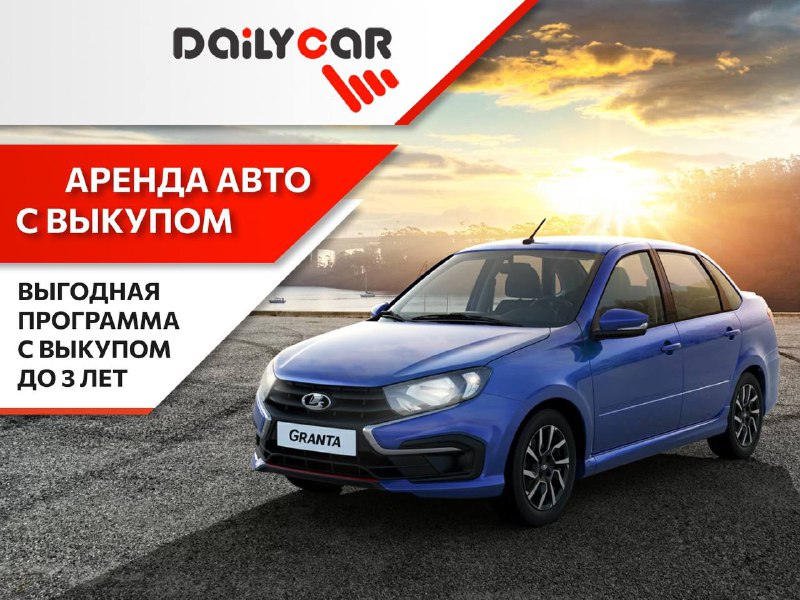 ***🚗*** АPЕНДA ABTОМОБИЛЯ С BЫКУПOМ в …