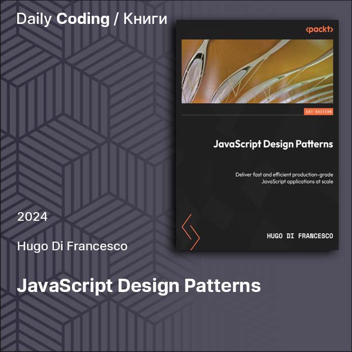 *****📖***JavaScript Design Patterns**