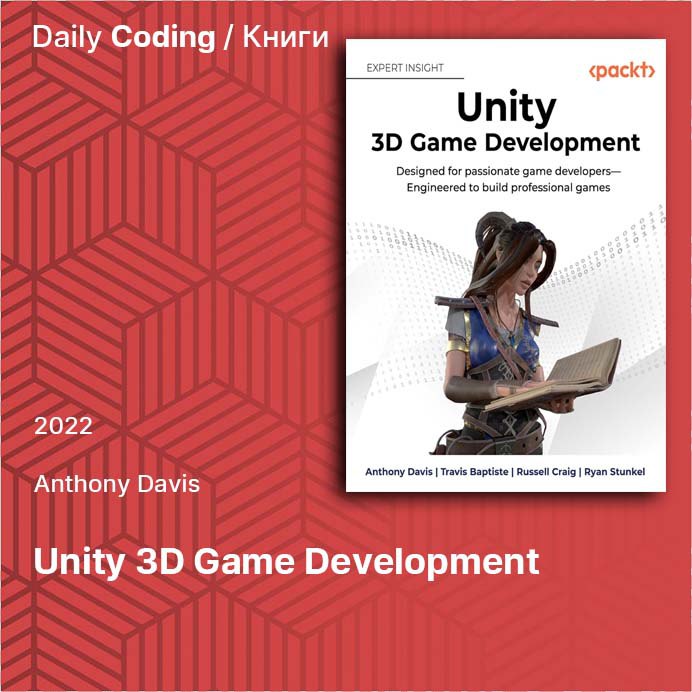 *****📖***Unity 3D Game Development**