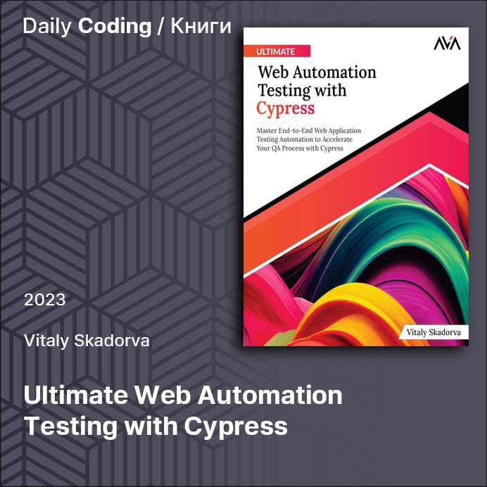 *****📖***Ultimate Web Automation Testing with Cypress**