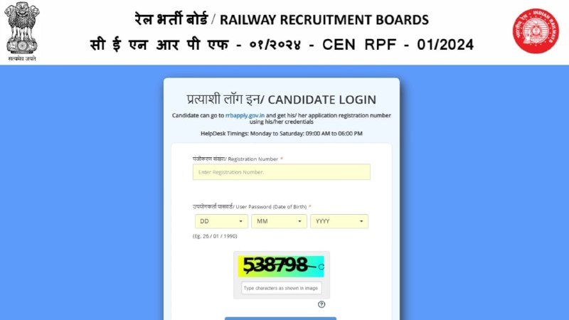 *RRB RPF Admit Card 2025 Download …