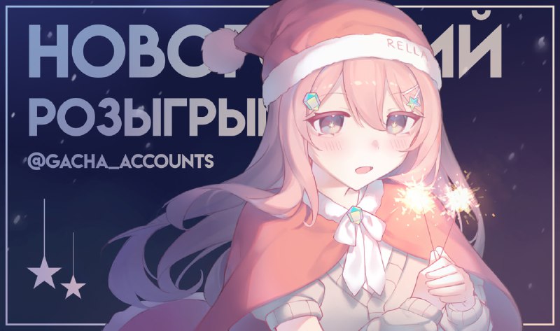 ***🎄******🎁*** Новогодний розыгрыш!