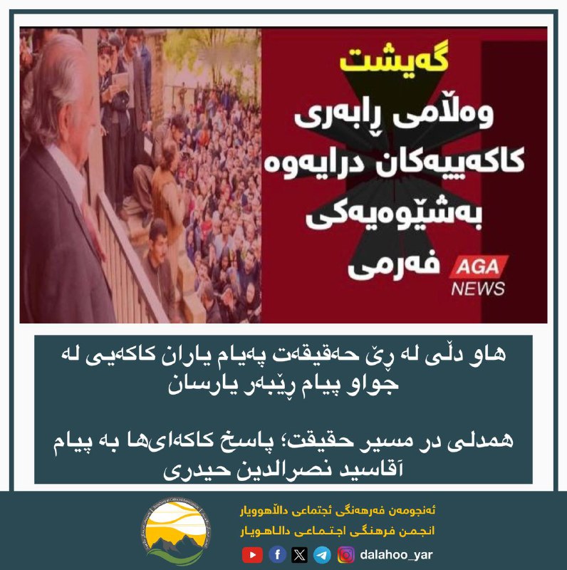 **داڵەهوویار/دالهویار