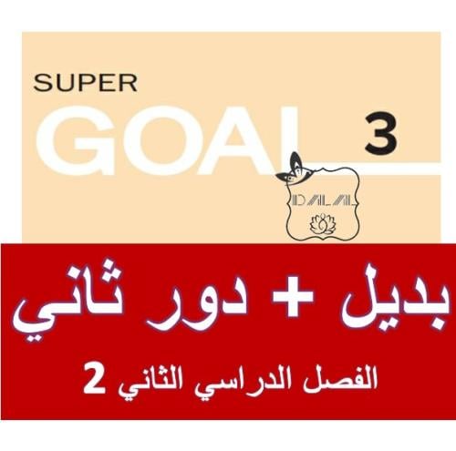 ***📝*** اختبار البديل مع نموذج اجابة …