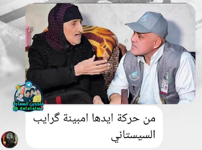 ملحدين السماوة