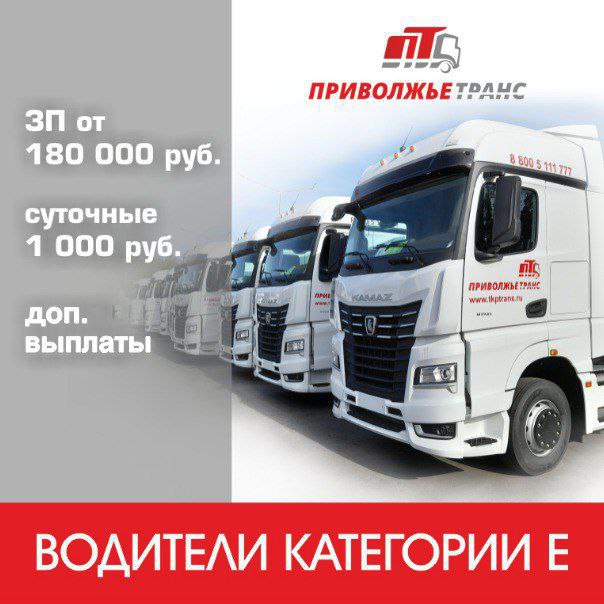 **НАМ ПО ПУТИ** ***🚚***