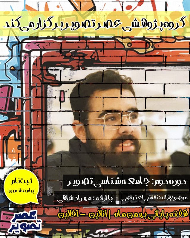 دال‌طال ( درسگفتارها )