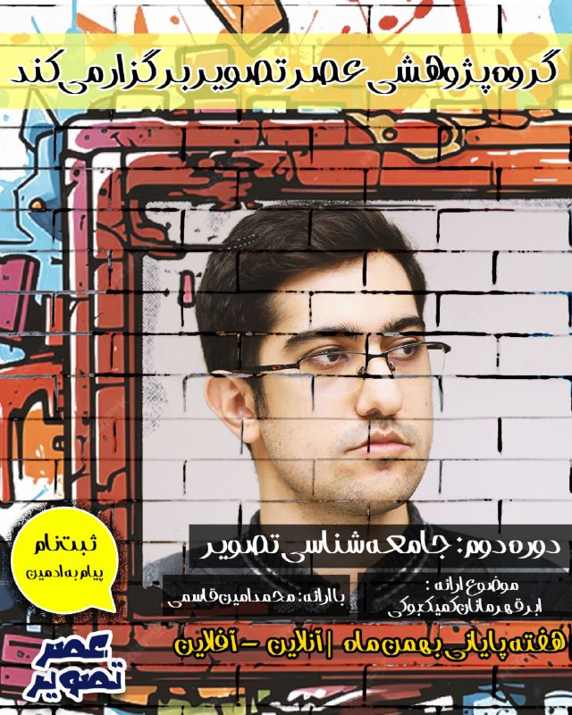 دال‌طال ( درسگفتارها )