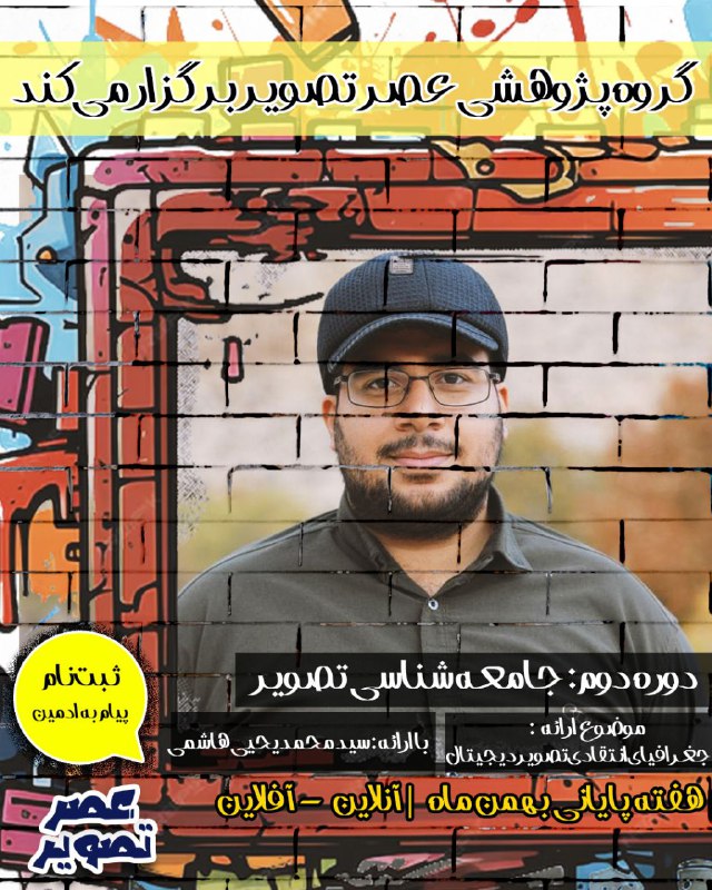 دال‌طال ( درسگفتارها )