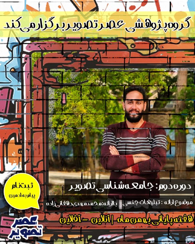 دال‌طال ( درسگفتارها )