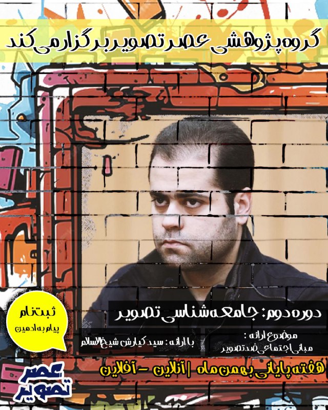 دال‌طال ( درسگفتارها )