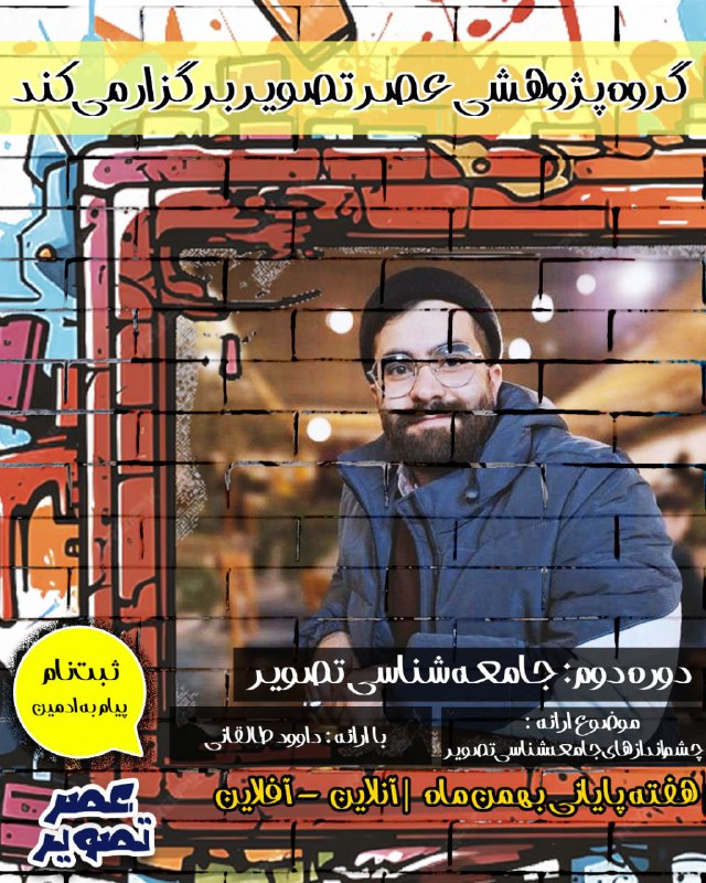 دال‌طال ( درسگفتارها )