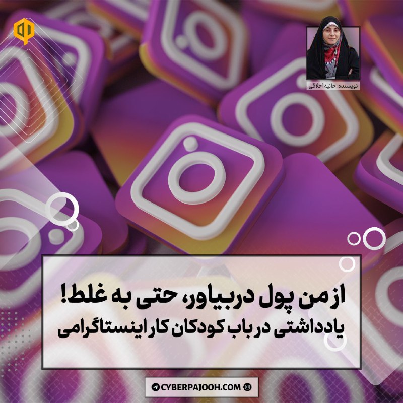 **از من پول دربیاور، حتی به …