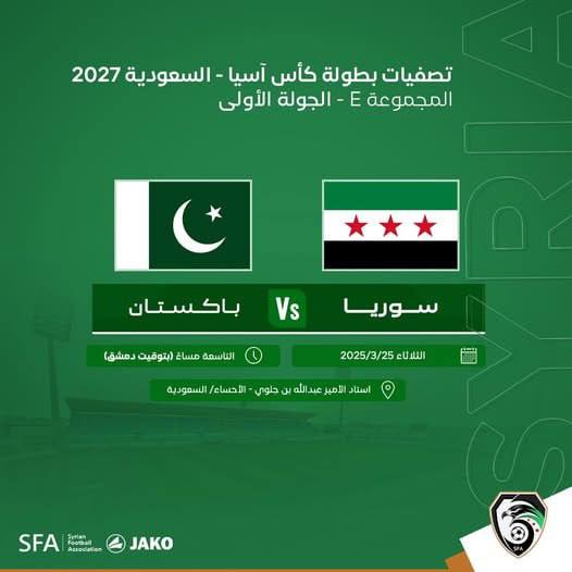 **الاتحاد الآسيوي لكرة القدم يثبت موعد …