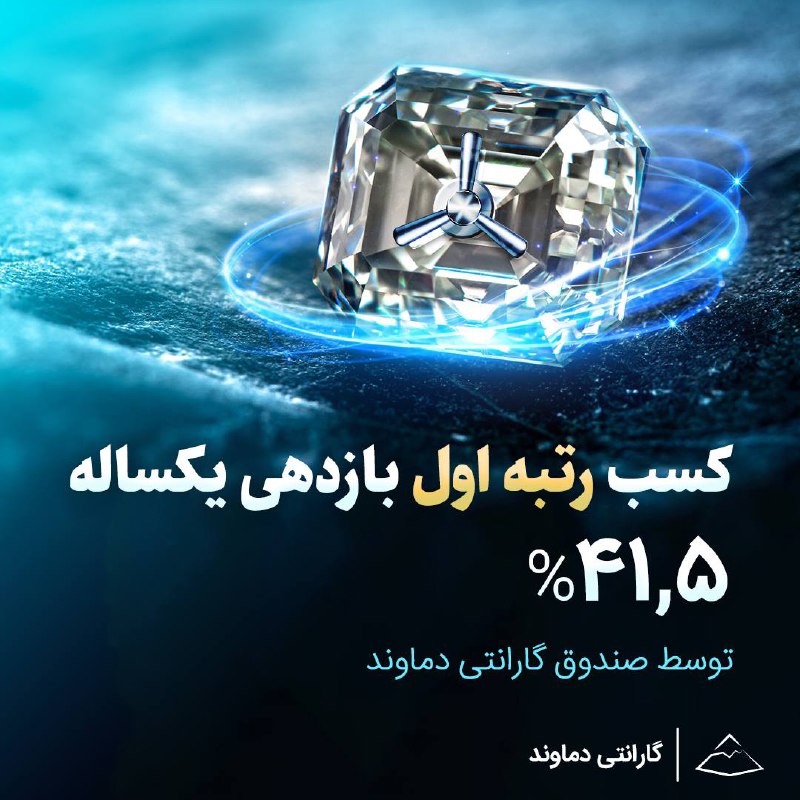***✅*****تجربه سرمایه گذاری امن و سودآور …