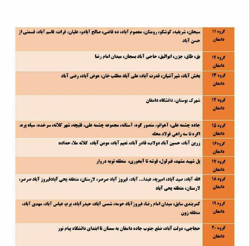 کانال دامغان نیوز ⚠️