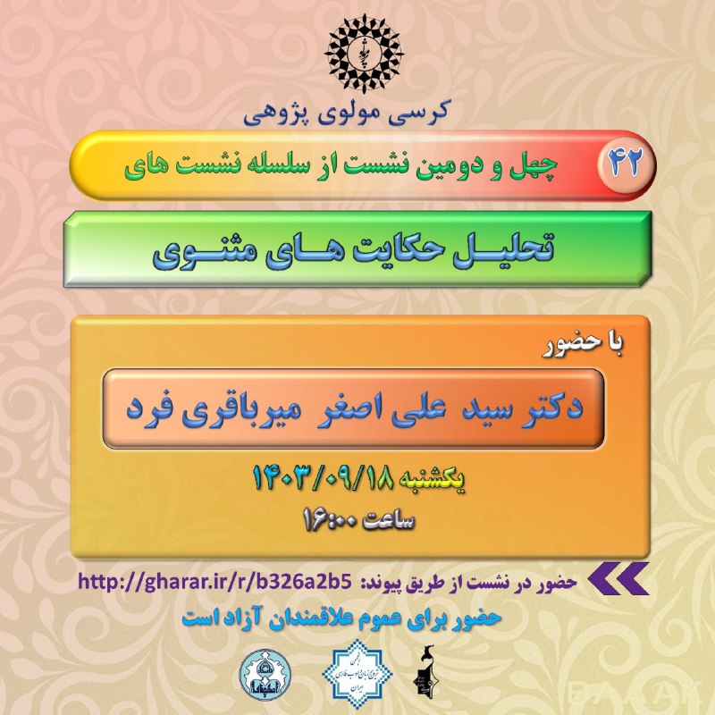 ***?******?***چهل و دومین نشست