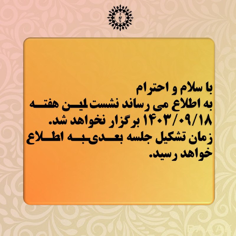 تحلیل حکایت‌های مثنوی