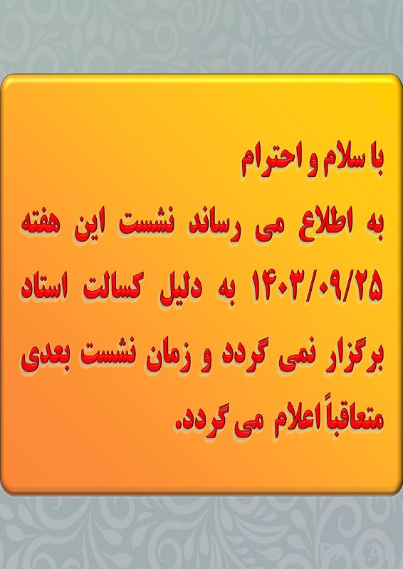 تحلیل حکایت‌های مثنوی