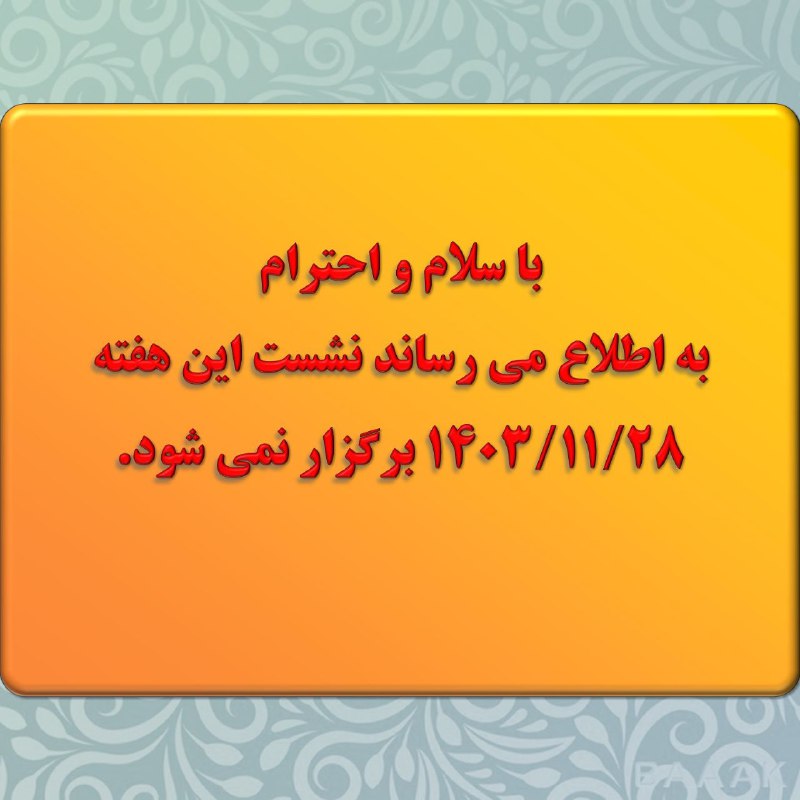 تحلیل حکایت‌های مثنوی