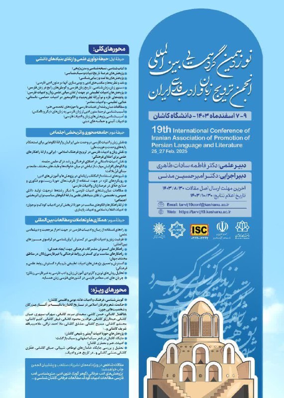 تحلیل حکایت‌های مثنوی