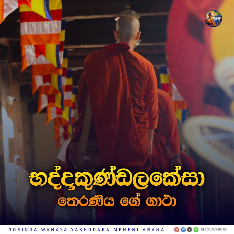 මං ඉස්සර ගත කෙළේ පුදුම ජීවිතයක්. …