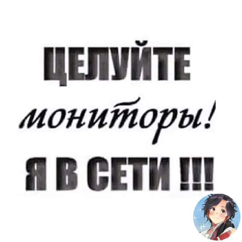 ***🫧*** Мои роднульки! Я уже скоро …