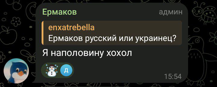 ЧВК Epmakob moment