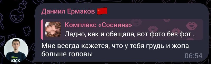 ЧВК Epmakob moment