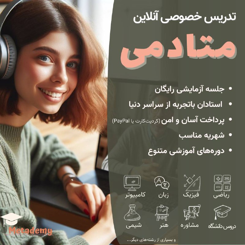 ***📚******💻***دانشجو یا دانش‌آموز هستی و تو …