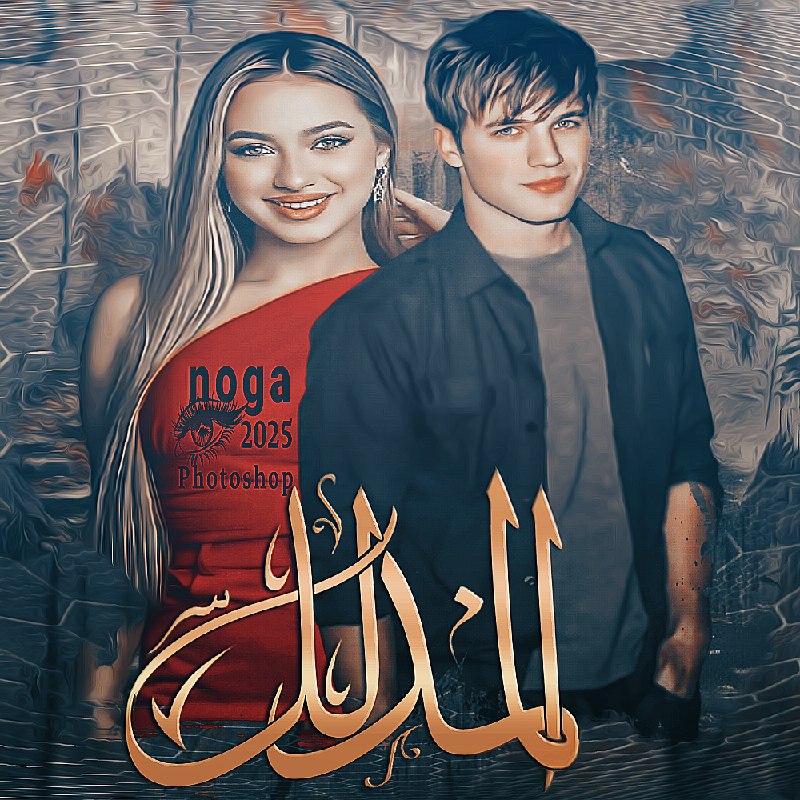 مـمـلكة دوانا للتــصميم