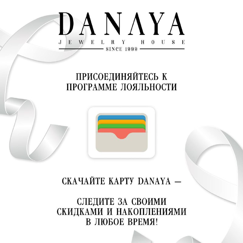 Ювелирный Дом 💎DANAYA💎