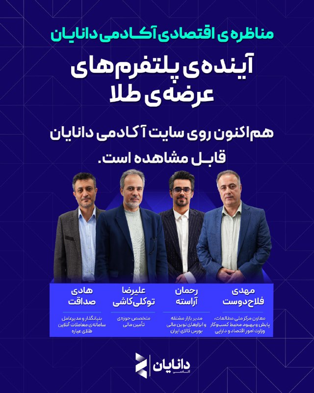 ***✔️*** ویدیو و فایل صوتی مناظره‌‌‌‌ی …
