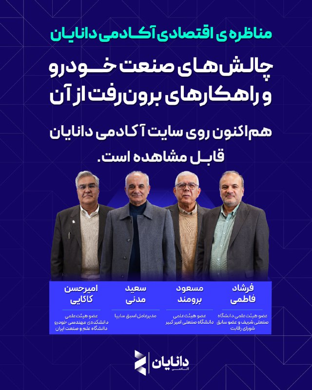 ***✔️*** ویدیو و فایل صوتی مناظره‌‌‌‌ی …