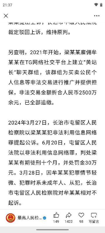 [担保圈内实时新闻](https://t.me/danbaoquan/704)