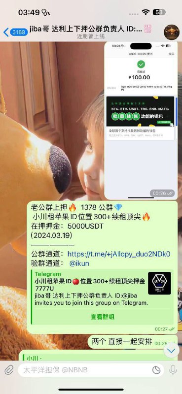 担保圈 @DanBaoQuan 官方指南