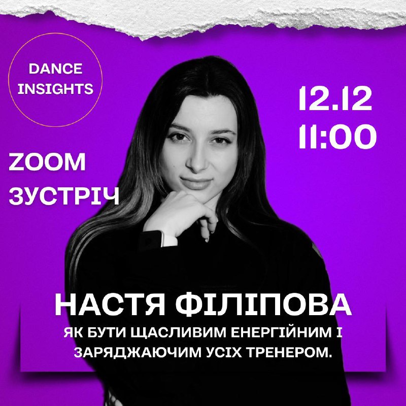 [Анастасія Філіпова](https://www.instagram.com/nastya.filipova77/profilecard/?igsh=MTB1ODVhOGZkNWJrcA==) – «Як бути щасливим …