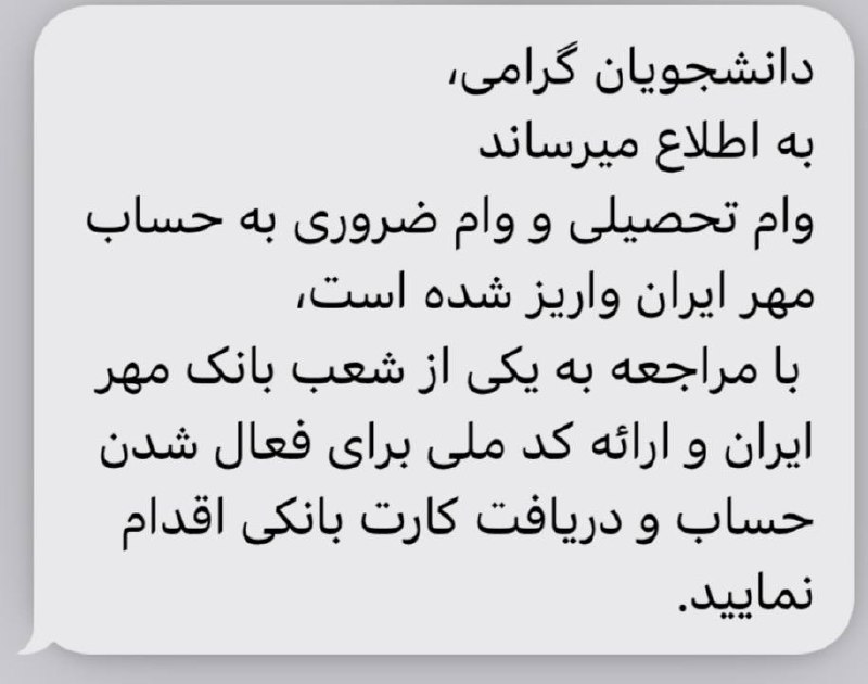 ***🔴*** **اطلاعیه / ***⚠️***** [**تکمیلی**](https://t.me/SBMU_SS/7831) *****🔢***تمامی …