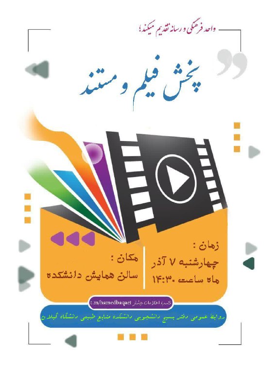 ***?***پخش فیلم و مستند ؛