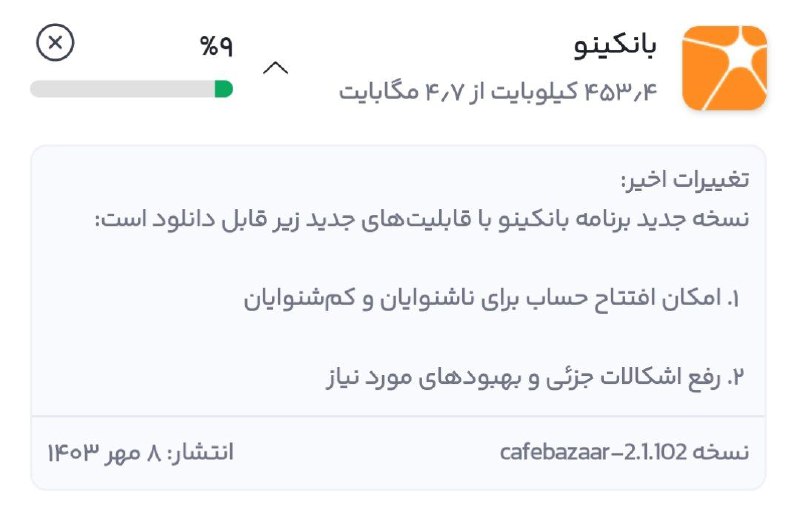هوشمند مثل [#بانکینو](?q=%23%D8%A8%D8%A7%D9%86%DA%A9%DB%8C%D9%86%D9%88)