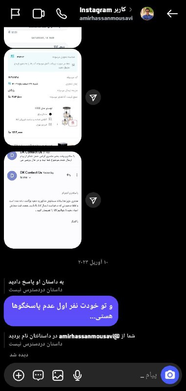 دانش رسانه