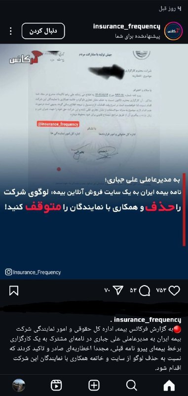 ***🍳*** پاچه‌خواری یا اطلاع‌رسانی؟ مسئله این …