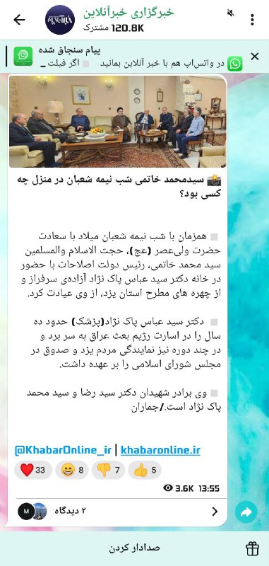 ***📰***خبرگزاری یا روابط عمومی!