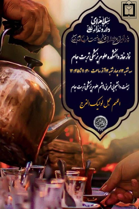 ***◼️*** مثل زهرا(س)پای حق ایستاده ایم