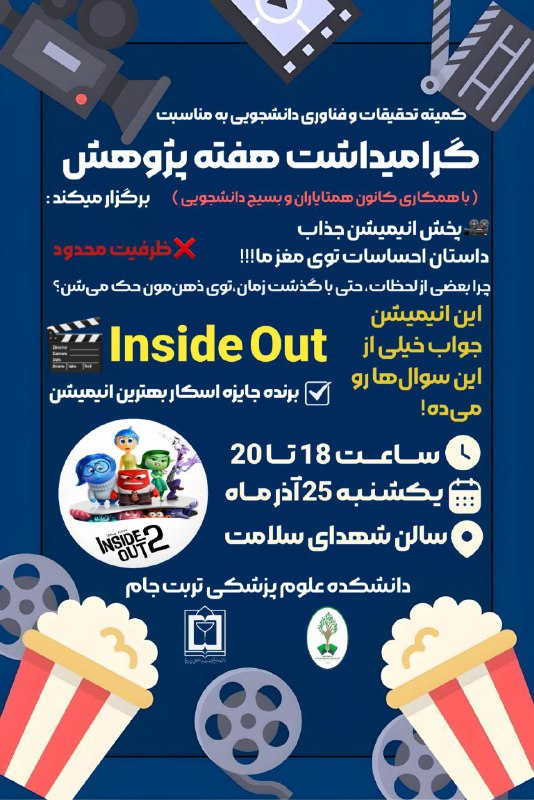 ***☄***کمیته تحقیقات و فناوری دانشجویی با …