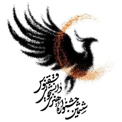 ***✅***معاونت فرهنگی هنری سازمان بسیج دانشجویی …