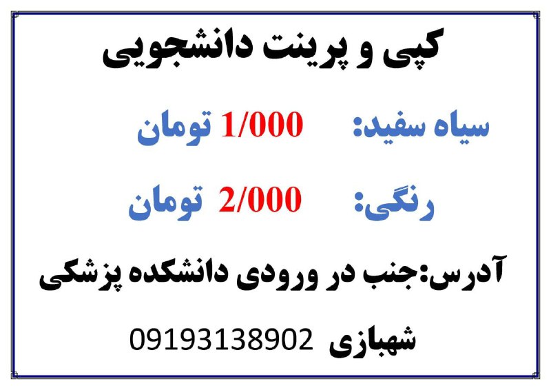 دانشجو سلام ۱۴۰۱